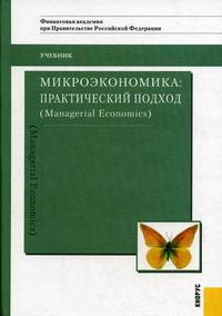 :   (Managerial Economics). 5- ., .,   