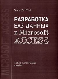 ..     Microsoft Access 