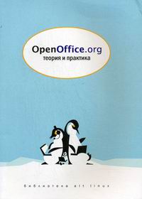 .,  ..,  .,  .,  . OpenOffice.org:   . (+D) 