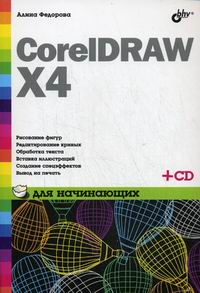  .. CorelDRAW X4   
