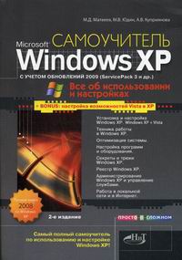  ..,  ..,  ..  Windows XP   2009 