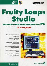  ..,  .. Fruity Loop Studio:    PC. + CD. 3- ., .  