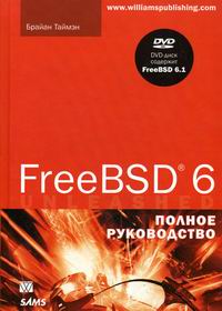  . FreeBSD 6.   (+CD) 