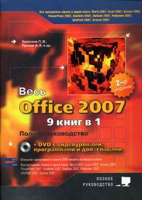  ..,  ..,  ..,  ..  Office 2007 9   1 