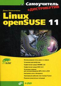  ..  Linux openSUSE 11. +  