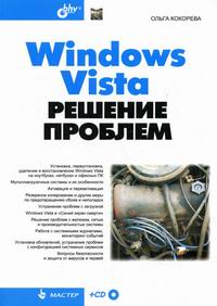  . Windows Vista   