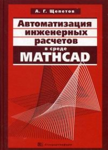  ..      Mathcad.  .. 