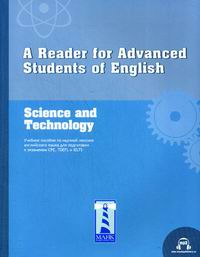 A Reader for Advanced Students of English. Science and Technology 
