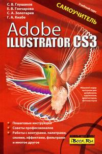  ..,  ..,  ..,  .. Adobe illustrator CS3 