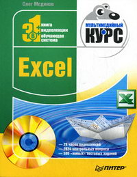  .. Excel 