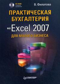  ..    Excel 2007    