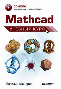  .. Mathcad   