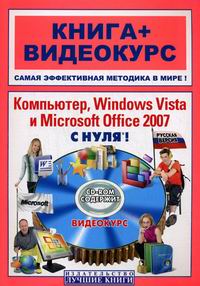  ..,  ..  Windows Vista  MS Office 2007   