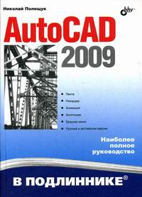  .. AutoCAD 2009   