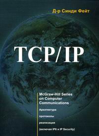  . TCP/IP. , ,  ( IPv6  IP Security) 