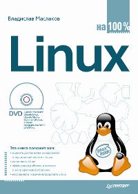  .. Linux  100% 