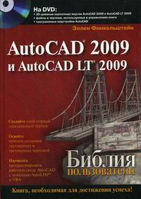  . AutoCAD 2009  AutoCAD LT 2009   