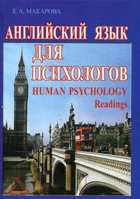 ..    . Human Psychology Readings. 2-  