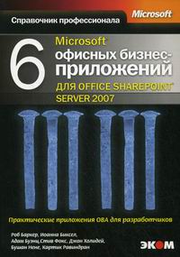  .,  .,  ., . .,  .,  .,  . 6  -  Office SharePoint Server 2007 