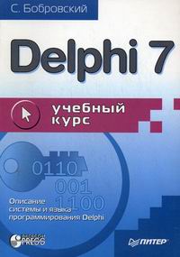  .. Delphi 7 