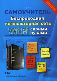  .    Wi-Fi   