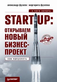  ..,  .. Start-Up   -... 