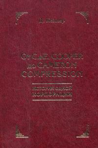  .  C.&E. Cooper  Cameron Compression.    