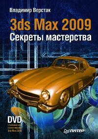  .. 3ds Max 2009   