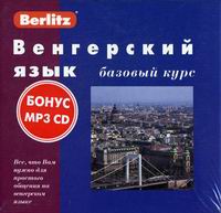 Berlitz  .   (3  +  CD) 