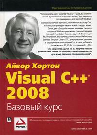  . Visual C++ 2008   