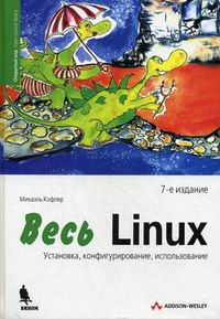  .  Linux , ,  .7 