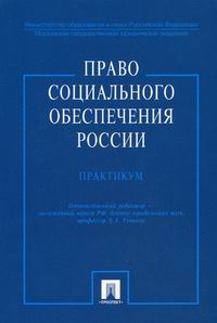 Право