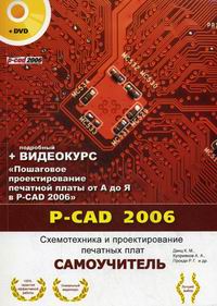 .. P-CAD 2006   . .  