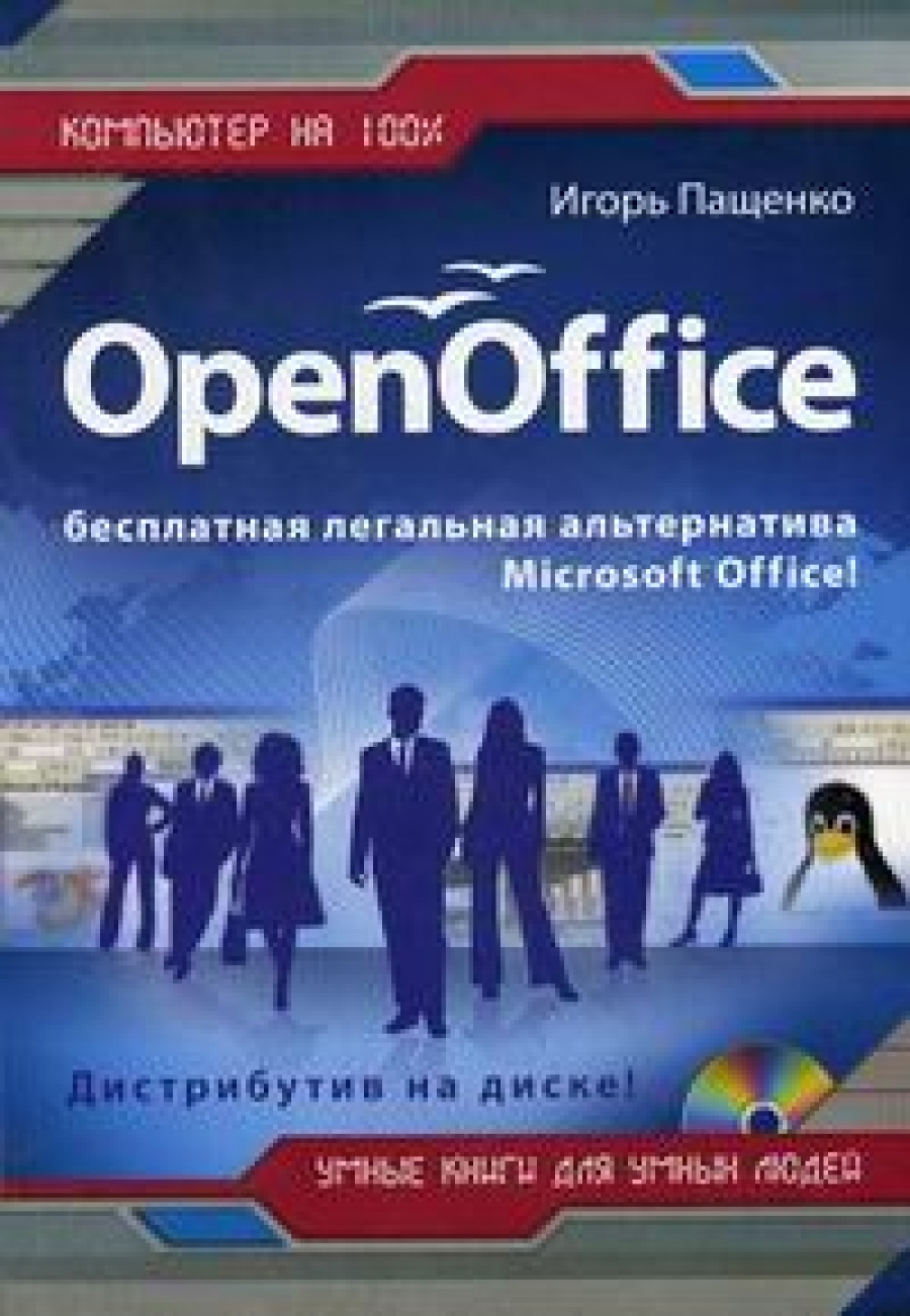  .. Open Office 