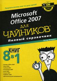  . MS Office 2007   .  
