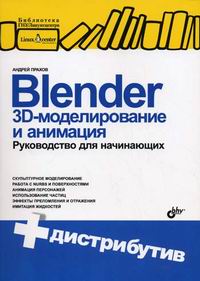  .. Blender 3D-   