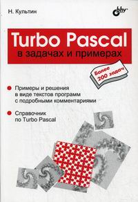  .. Turbo Pascal     