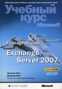  . Microsoft Exchange Server 2007+CD  