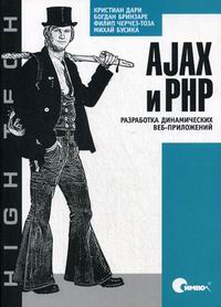  .,  ., - . AJAX  PHP:   - 