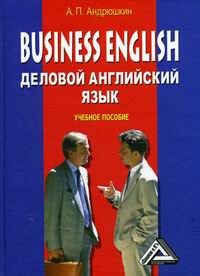  .. Business English /    