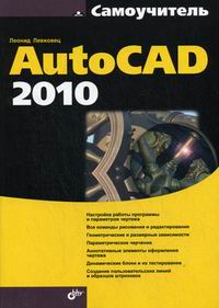  ..  AutoCAD 2010 