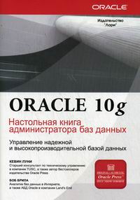  .,  . Oracle Database 10g   .   