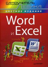  . . Word  Excel     