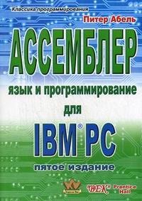  . .     IBM PC 