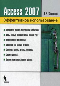  ..    Access 2007 
