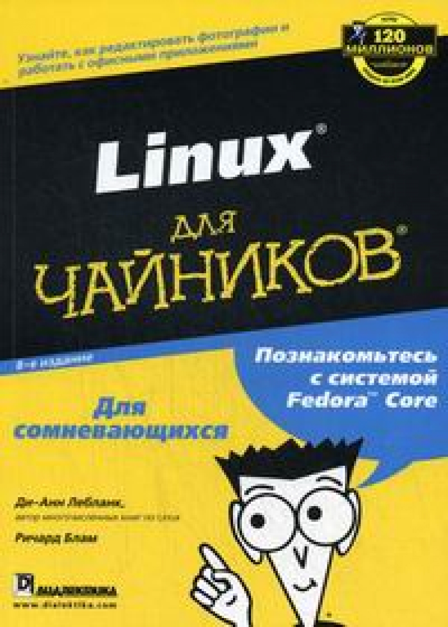  -,  . Linux   