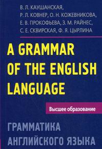  ..,  ..,  ..,  ..,  .. A Grammar of The English Language /    