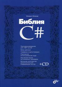  ..  C# 