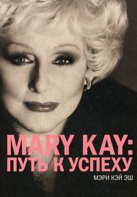  .. Mary Kay:    