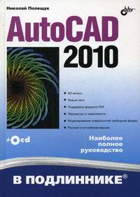  .. AutoCAD 2010   